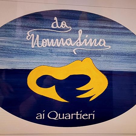 Da Nonna Lina Ai Quartieri ナポリ エクステリア 写真